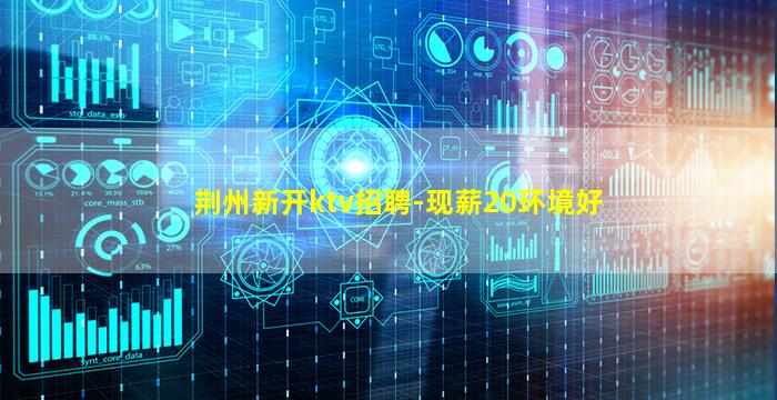 吐鲁番夜总会招聘